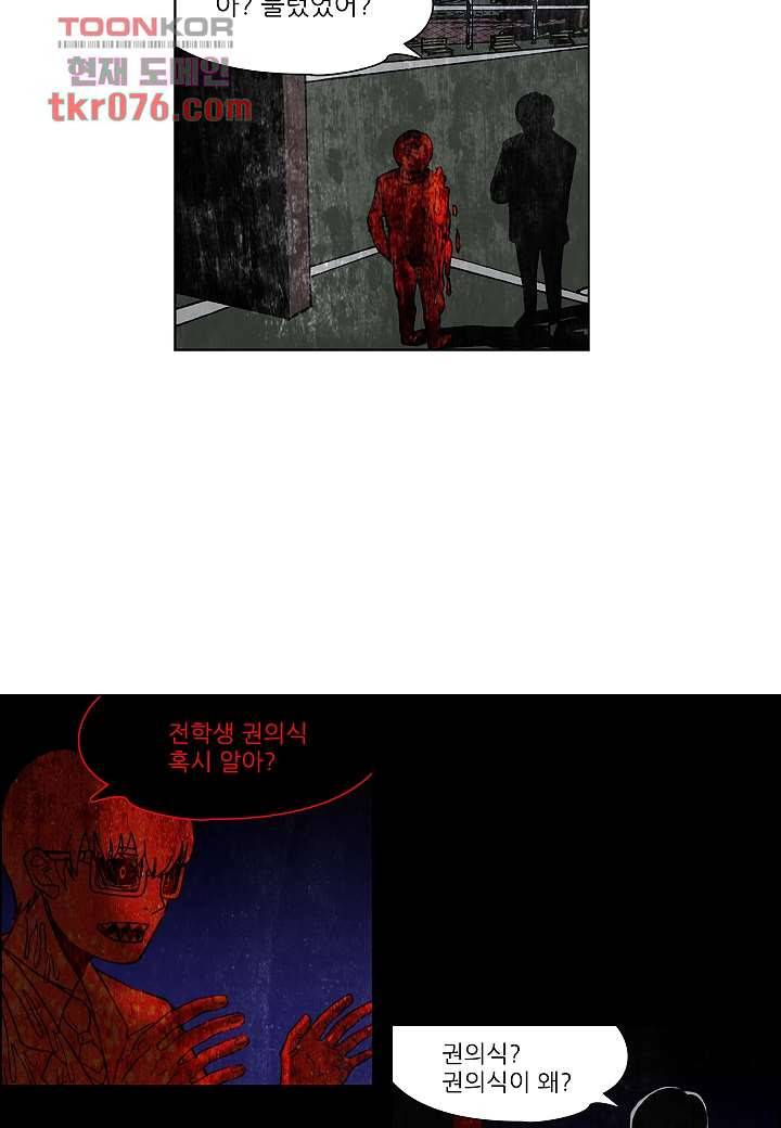 괴담도시 15화 5