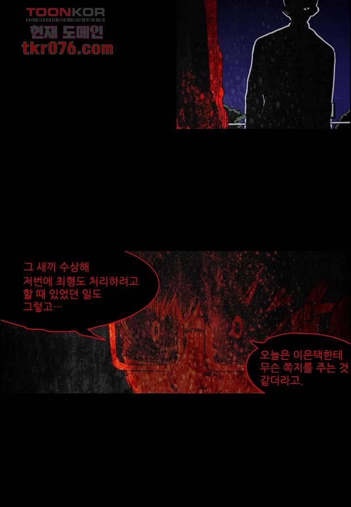 괴담도시 15화 6