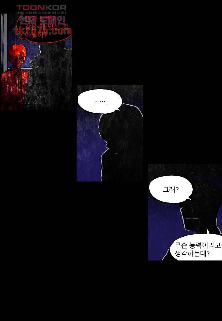 괴담도시 15화 7