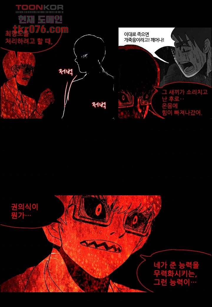 괴담도시 15화 8