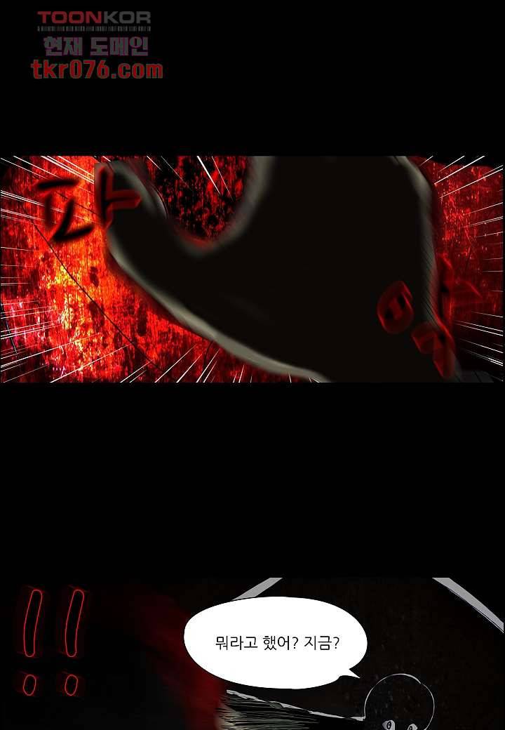 괴담도시 15화 9