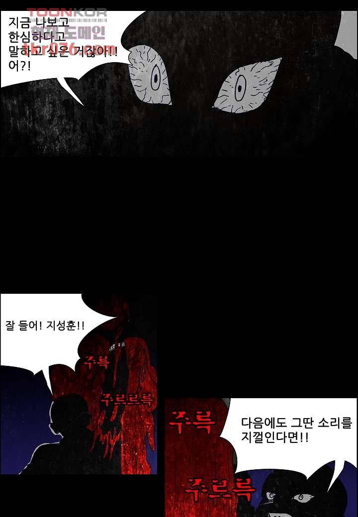 괴담도시 15화 11