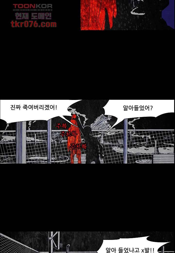 괴담도시 15화 12