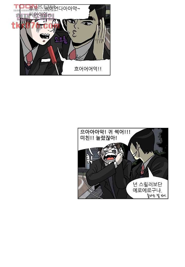 괴담도시 15화 17