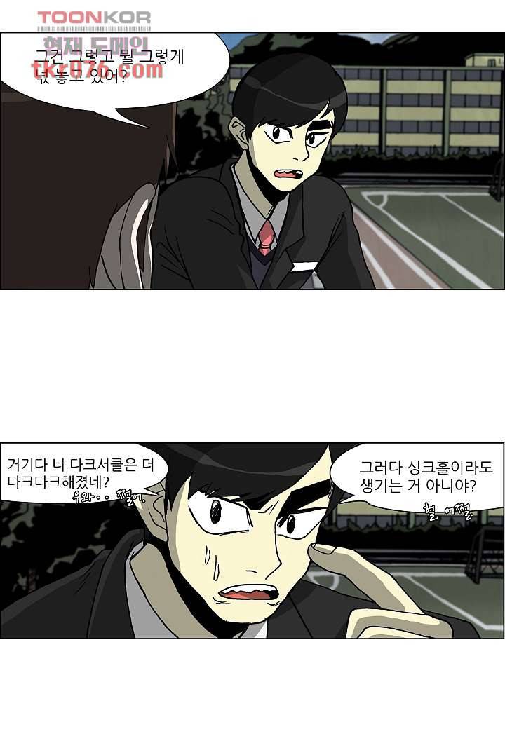 괴담도시 15화 18