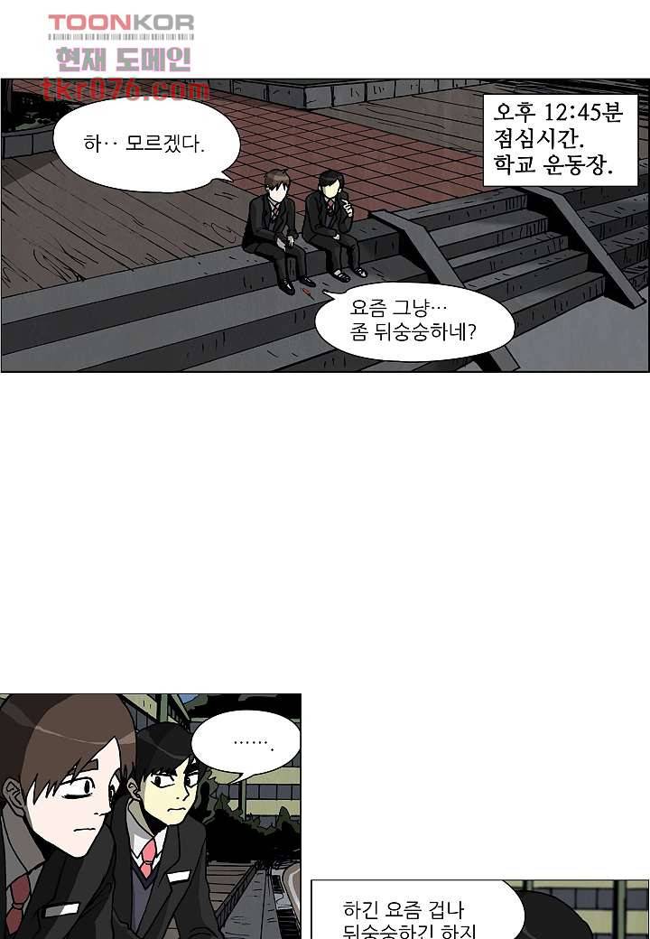 괴담도시 15화 19