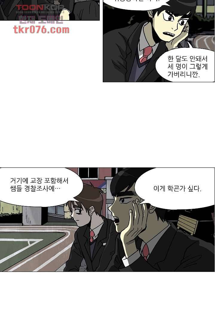 괴담도시 15화 20
