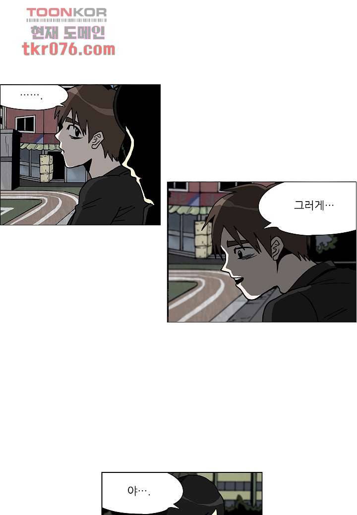 괴담도시 15화 21