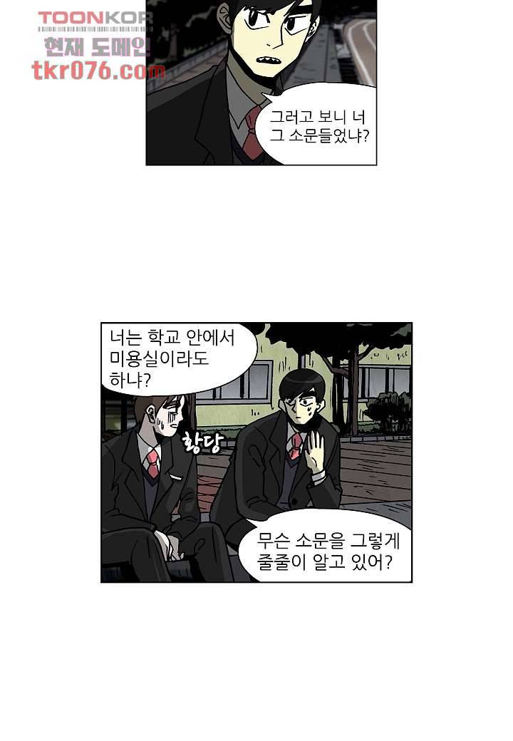 괴담도시 15화 22