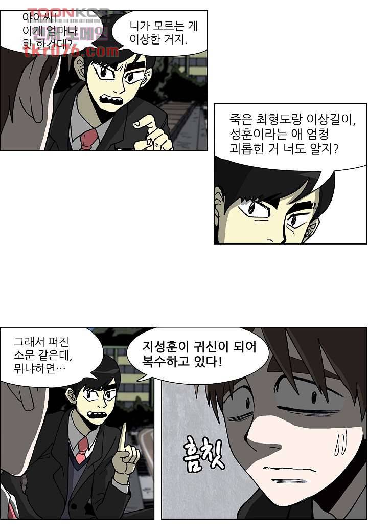 괴담도시 15화 23