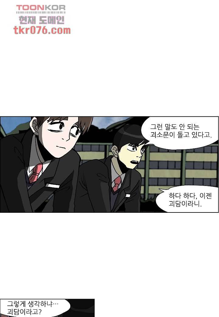 괴담도시 15화 24