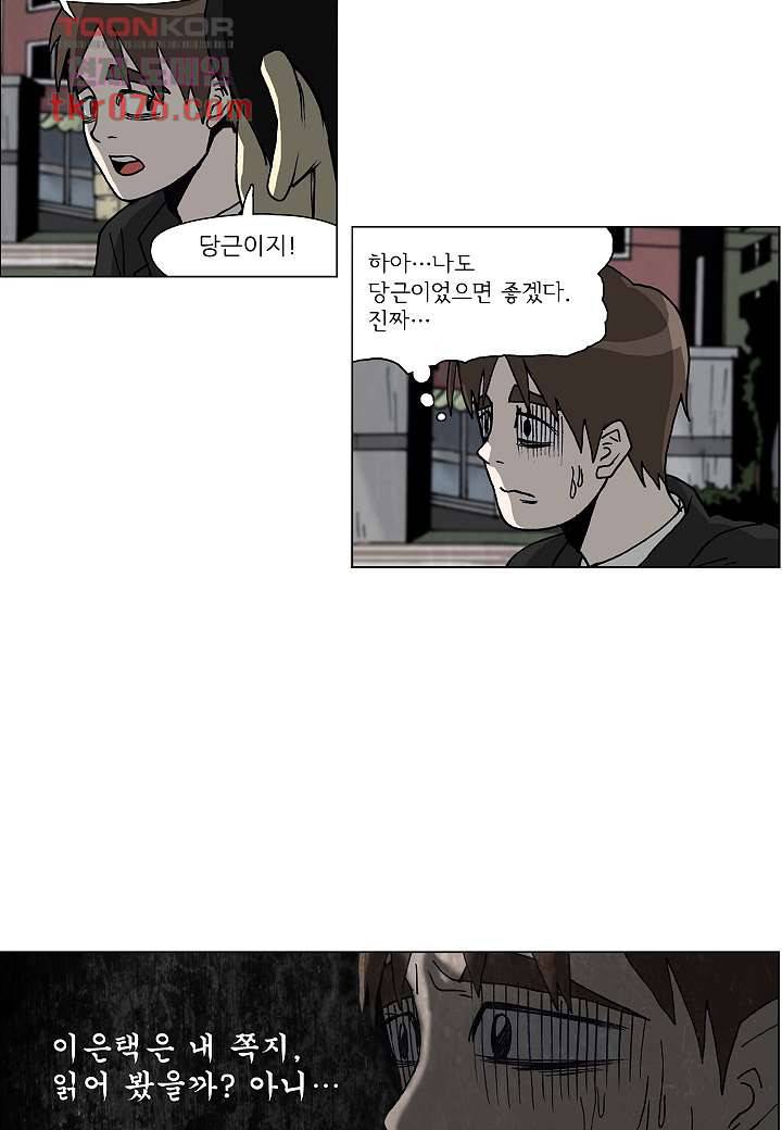 괴담도시 15화 25