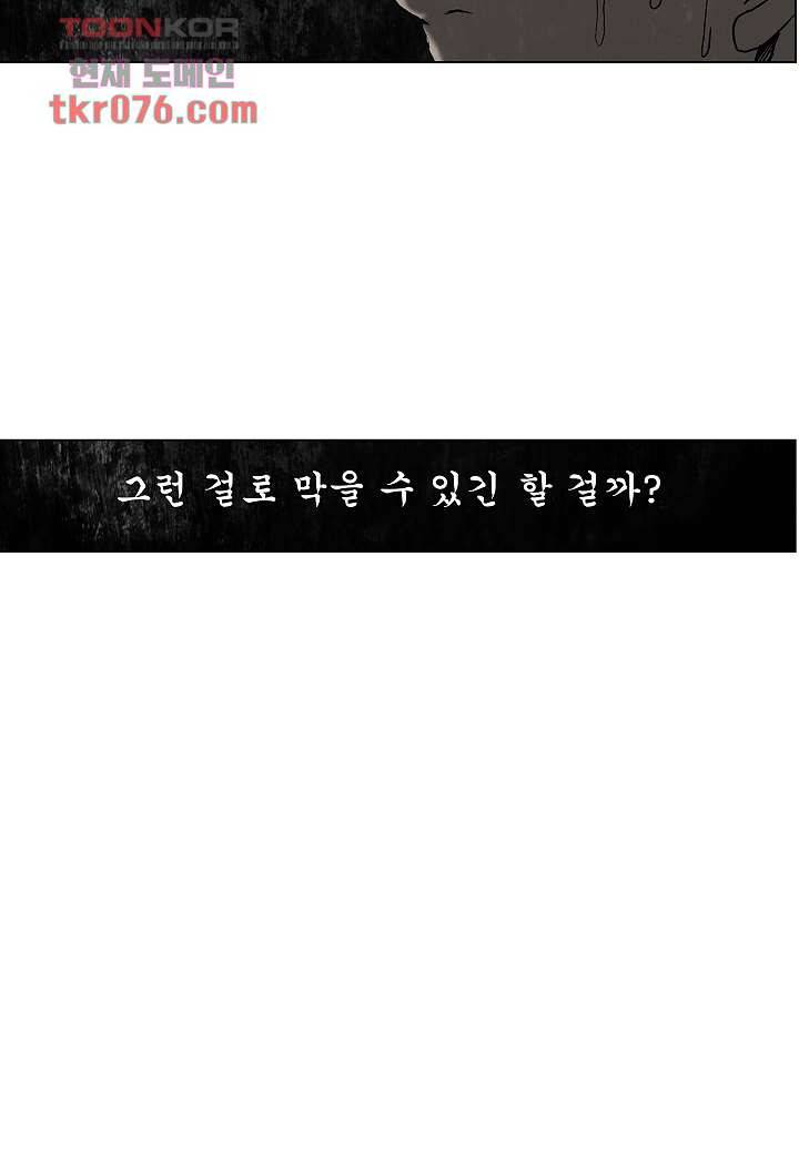 괴담도시 15화 26