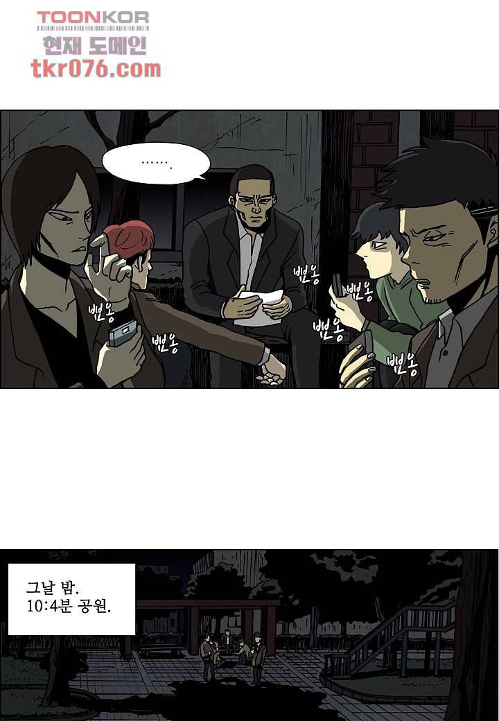 괴담도시 15화 27