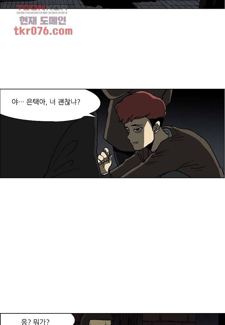 괴담도시 15화 28