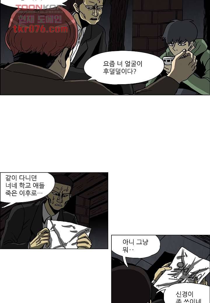 괴담도시 15화 29