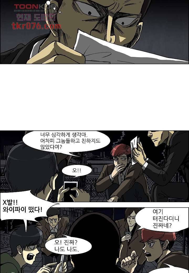 괴담도시 15화 31