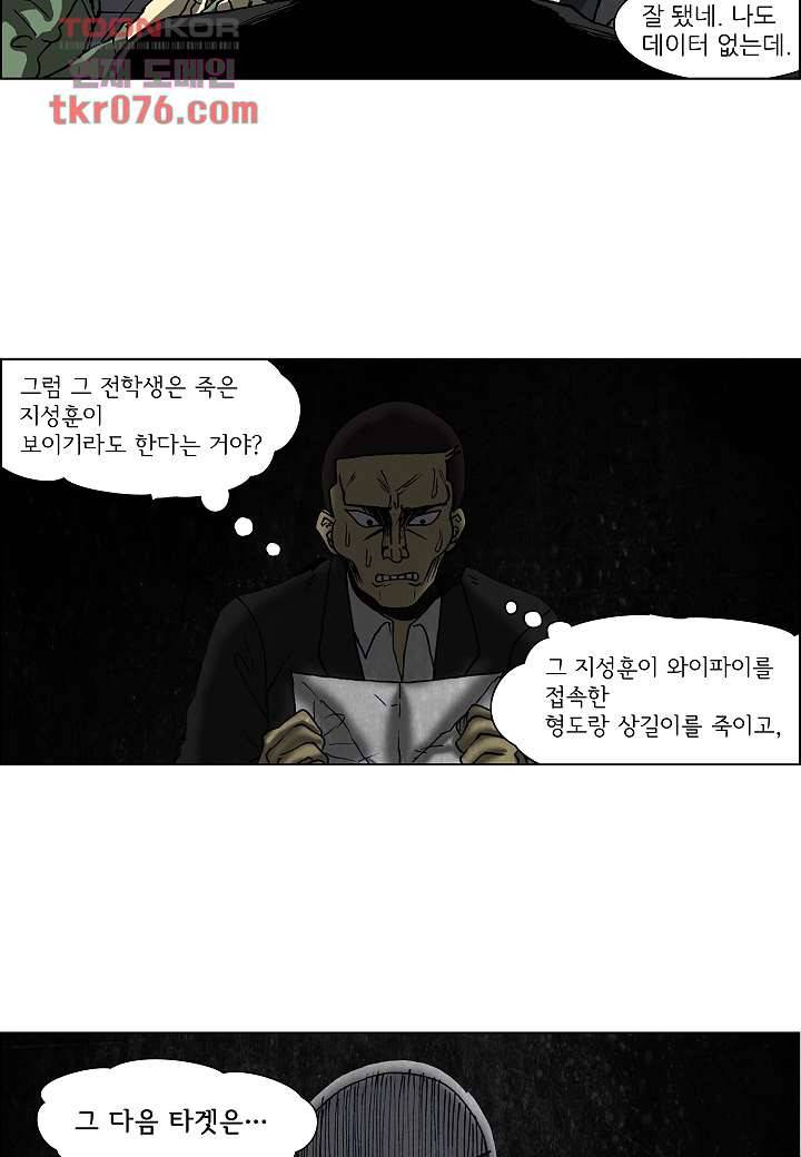 괴담도시 15화 32
