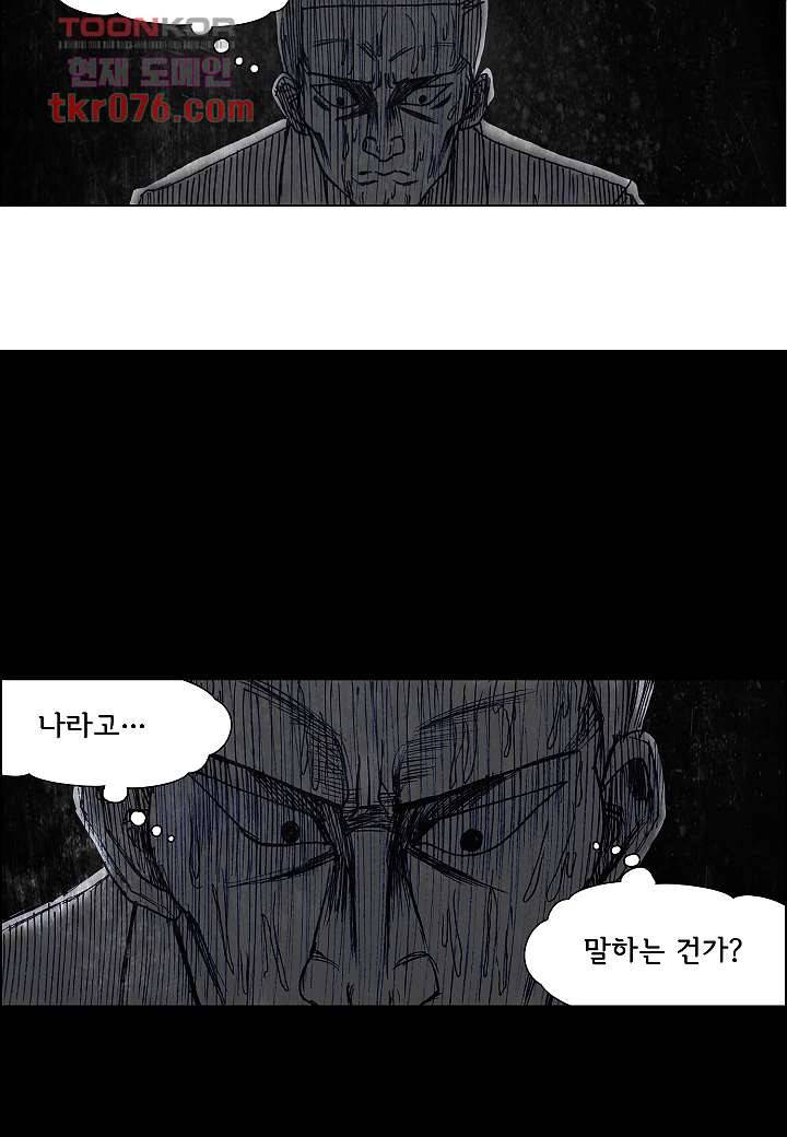 괴담도시 15화 33