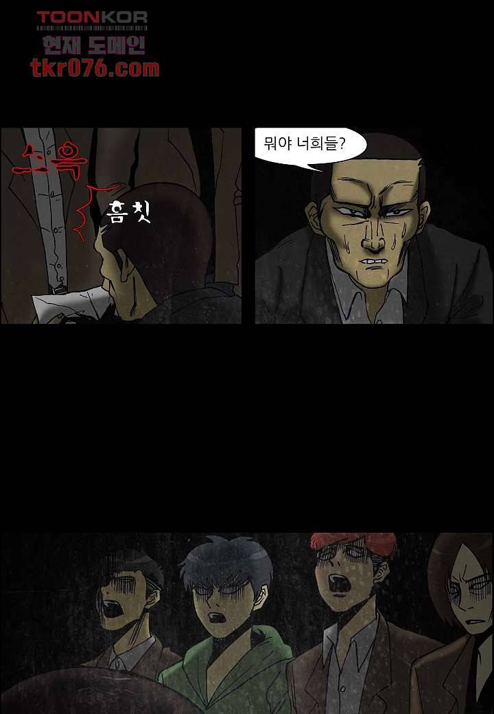괴담도시 15화 34