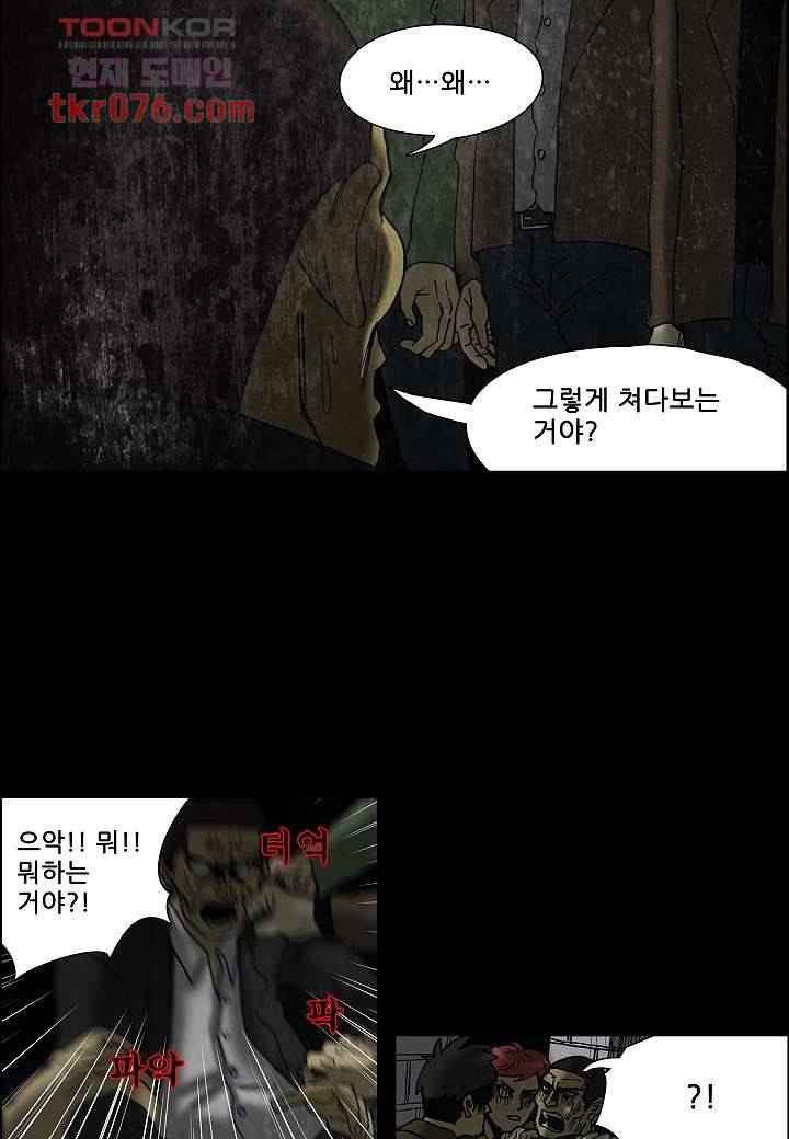 괴담도시 15화 35