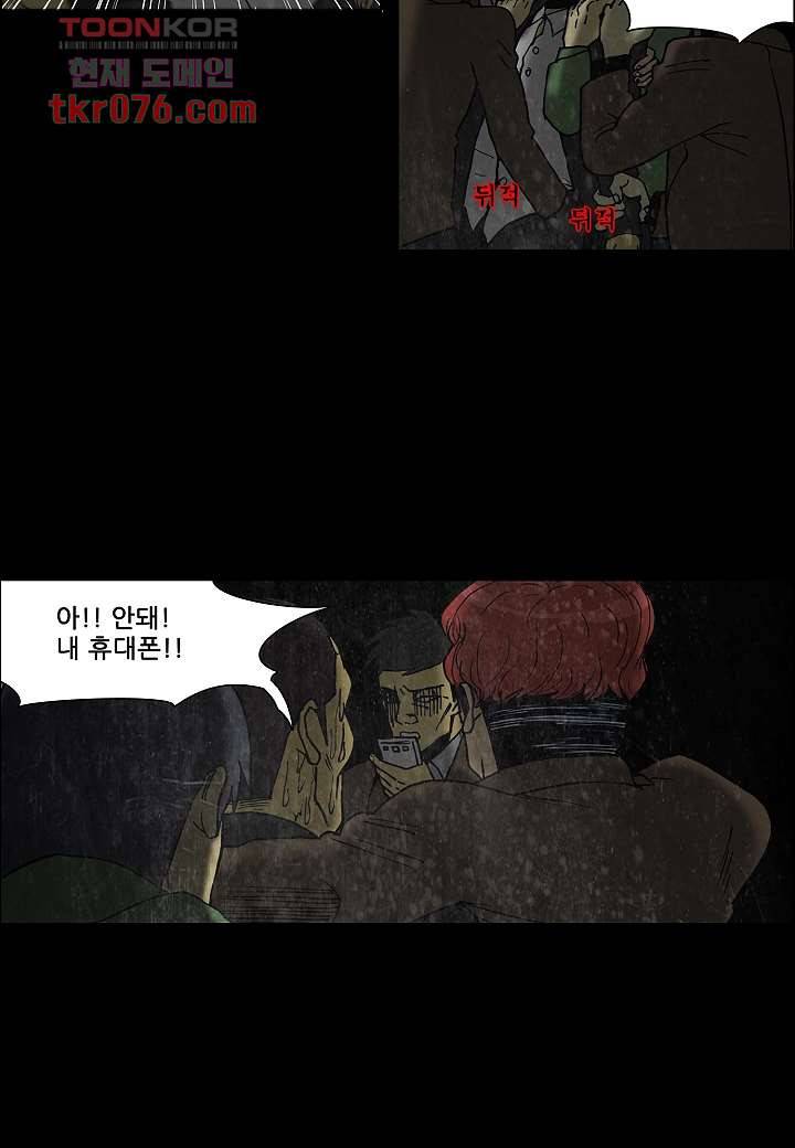 괴담도시 15화 36