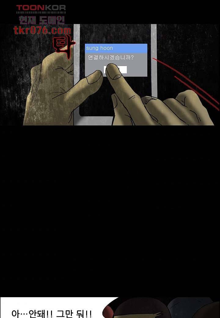 괴담도시 15화 37