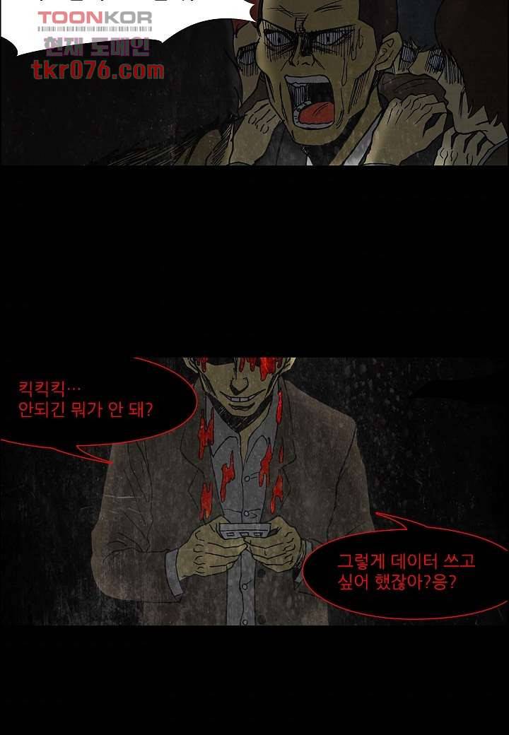 괴담도시 15화 38