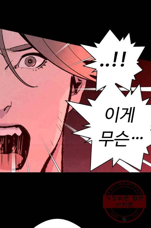 기억사냥꾼 21화 3