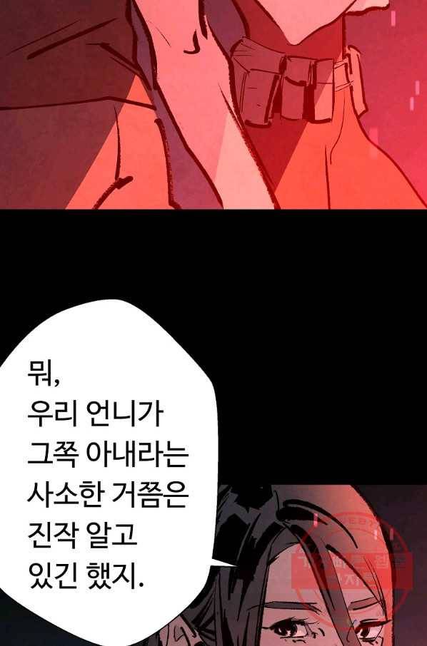 기억사냥꾼 21화 5