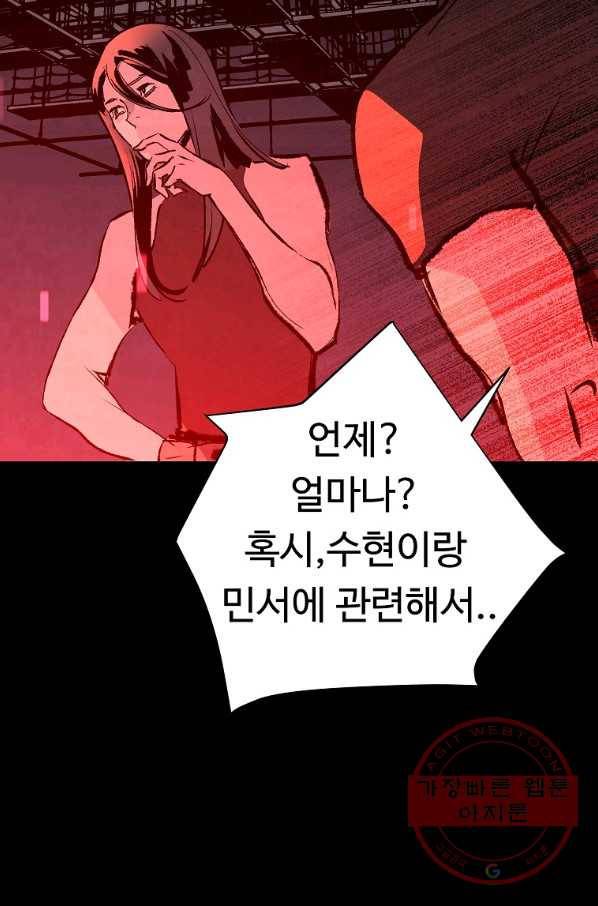 기억사냥꾼 21화 8