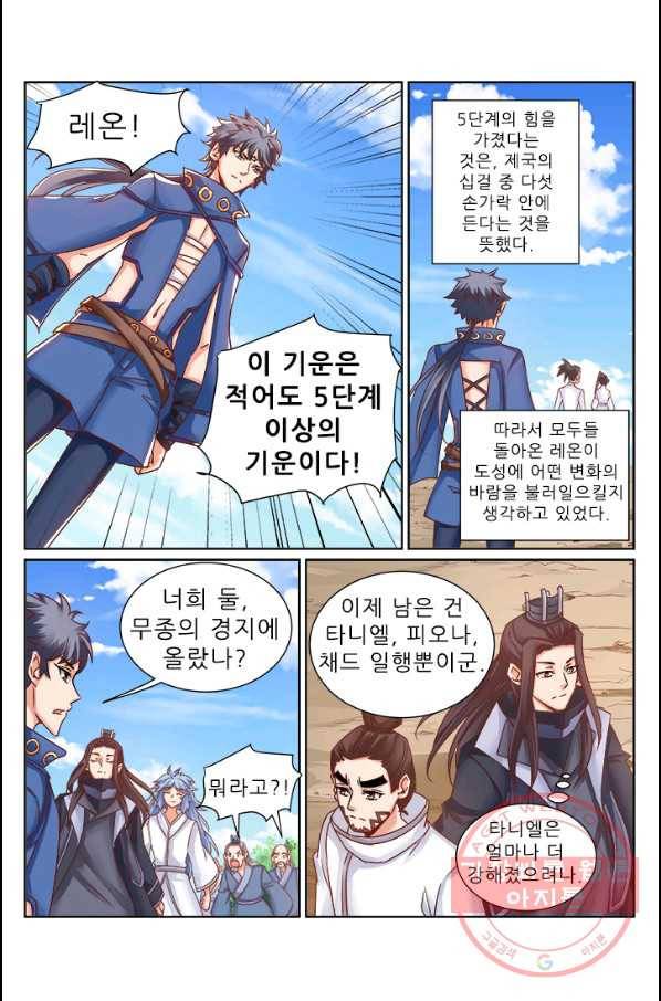 영무제존 : 100화 2