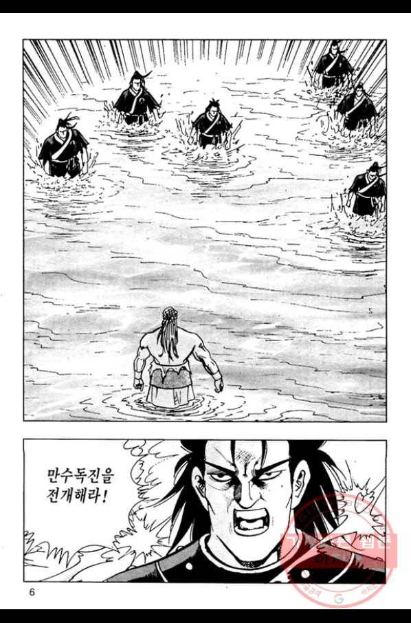 질풍강호 13화 3