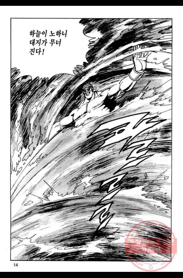 질풍강호 13화 11