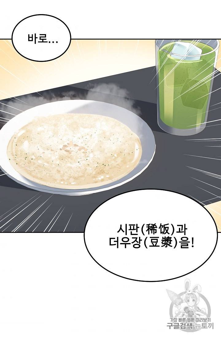 삼류호텔 막내셰프 7화 7
