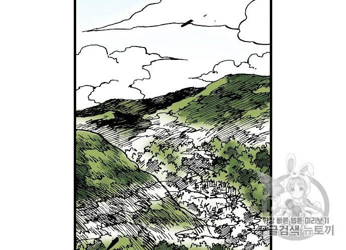 동군(올컬러) 45화 4