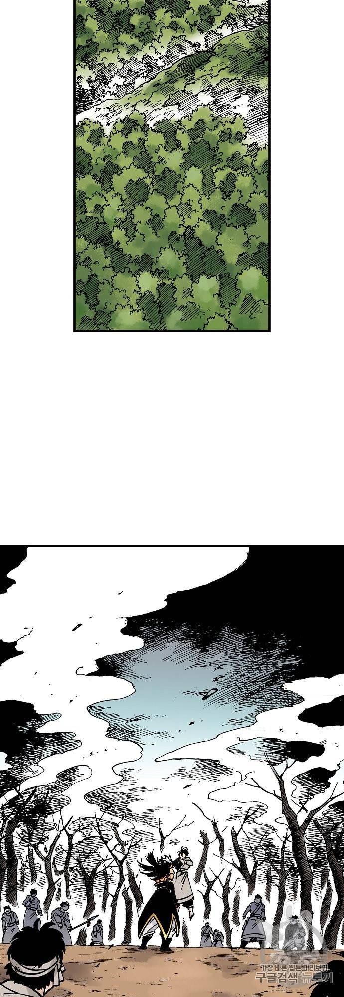 동군(올컬러) 45화 5