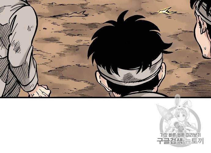 동군(올컬러) 45화 6