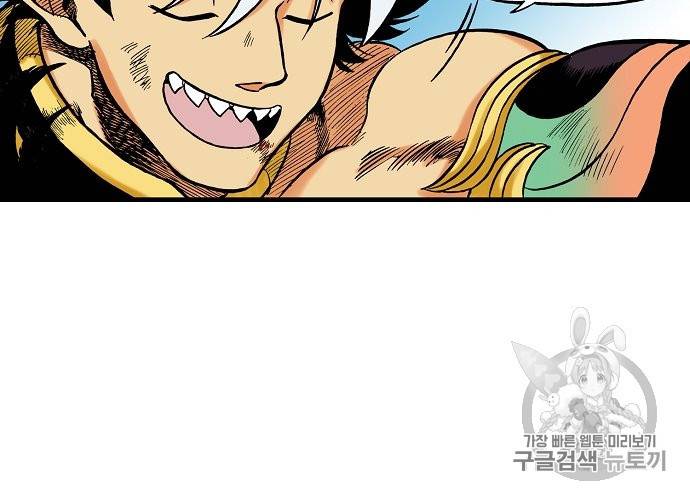 동군(올컬러) 45화 10