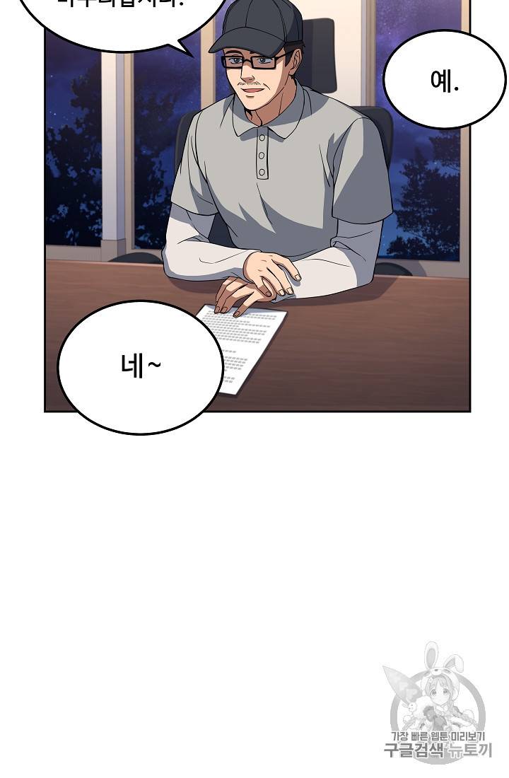 삼류호텔 막내셰프 19화 2