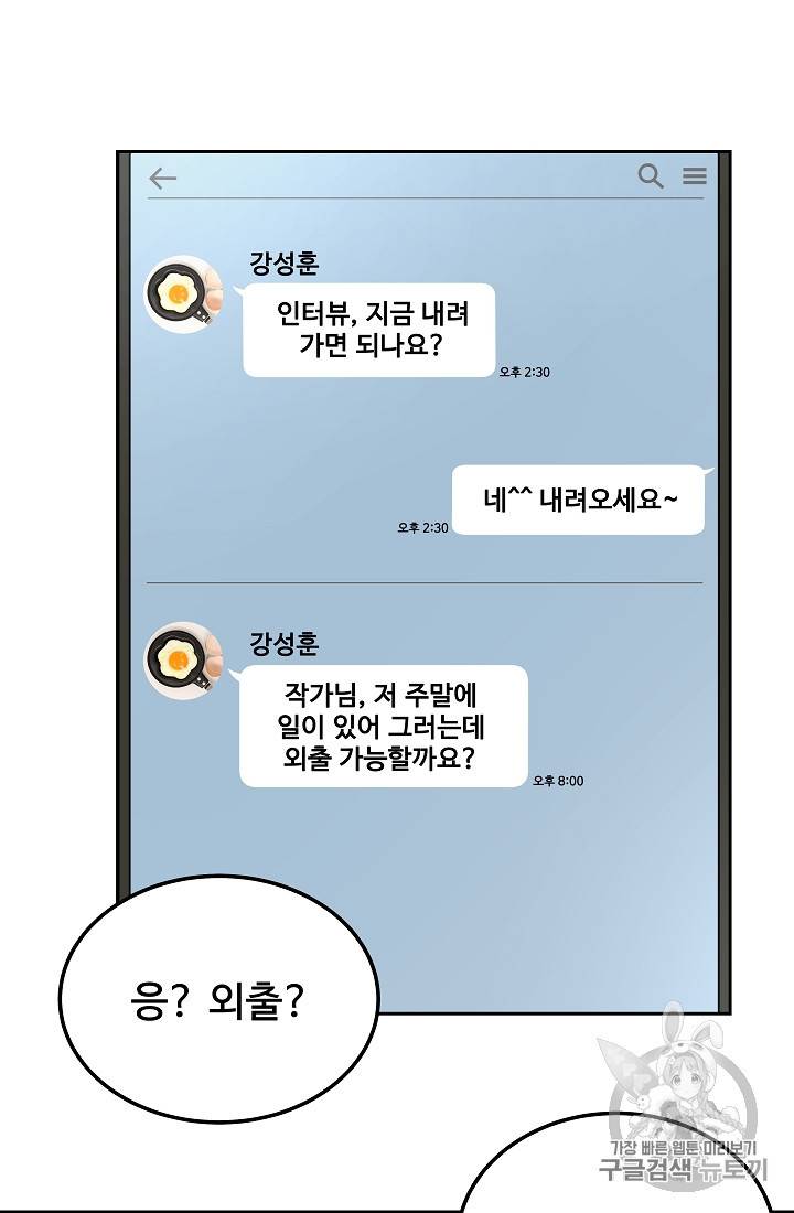 삼류호텔 막내셰프 19화 5