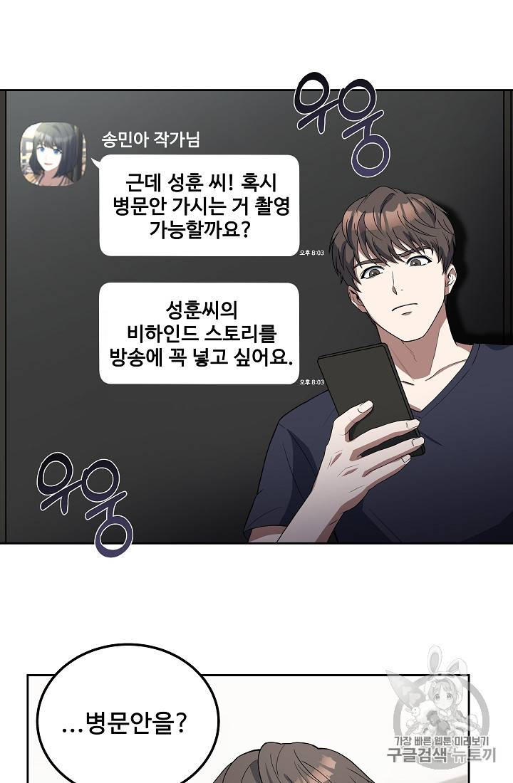 삼류호텔 막내셰프 19화 10