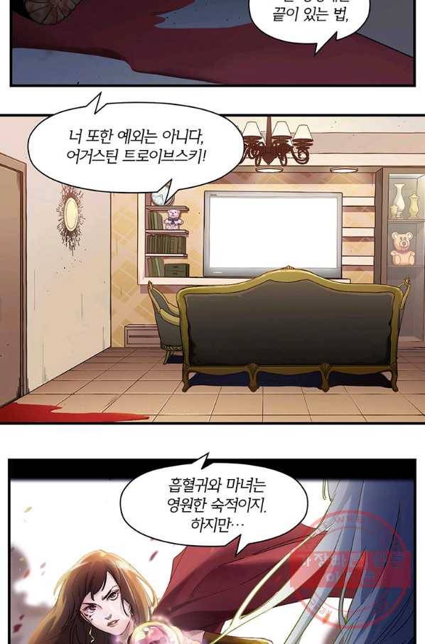 빌런 리셋 16화 3