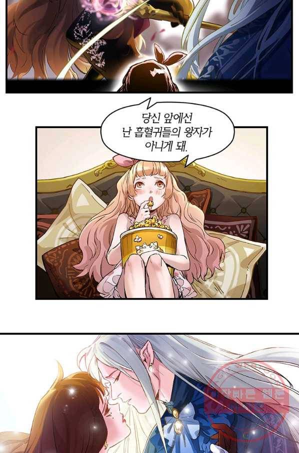빌런 리셋 16화 4