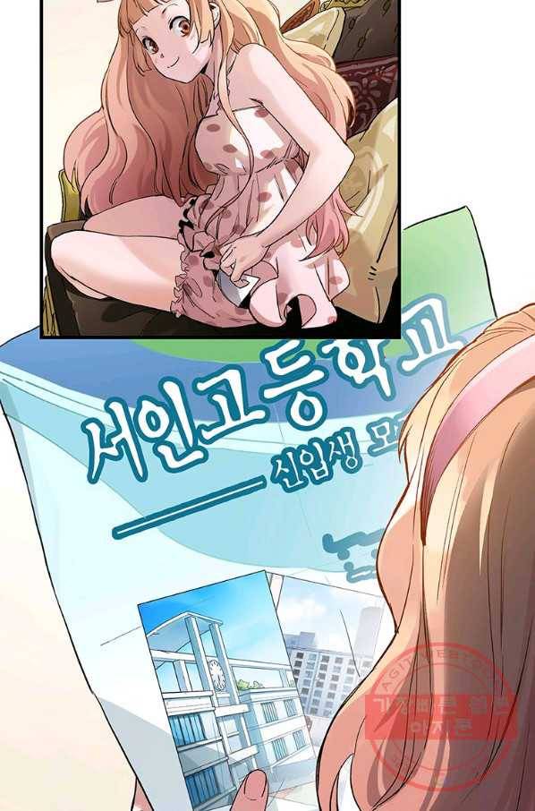빌런 리셋 16화 6