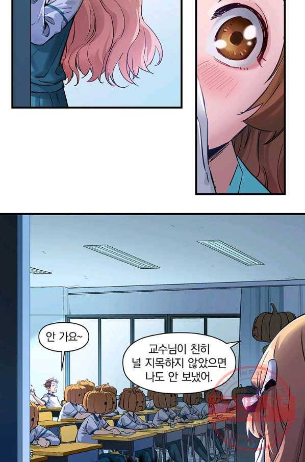 빌런 리셋 16화 9