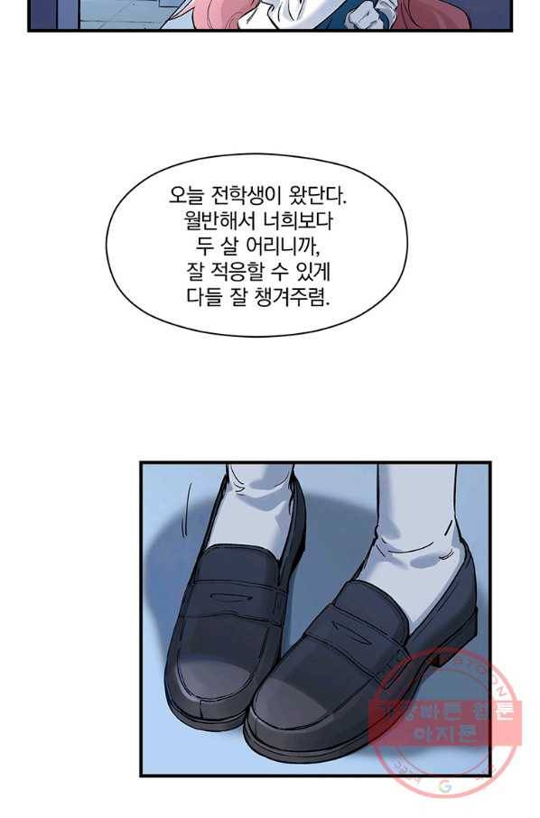 빌런 리셋 16화 16