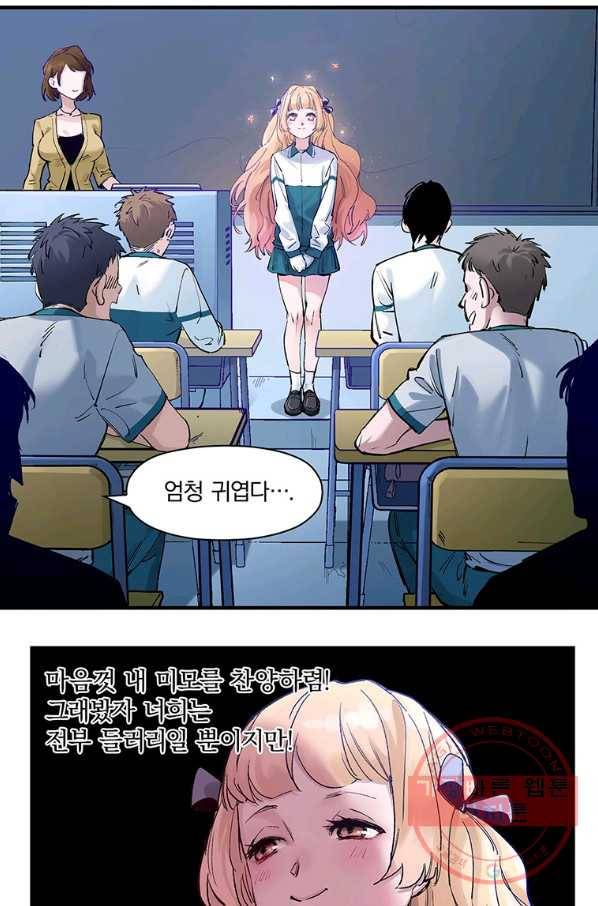 빌런 리셋 16화 17