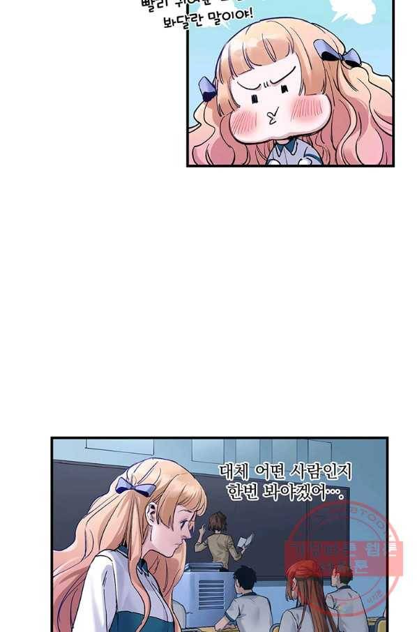 빌런 리셋 16화 19
