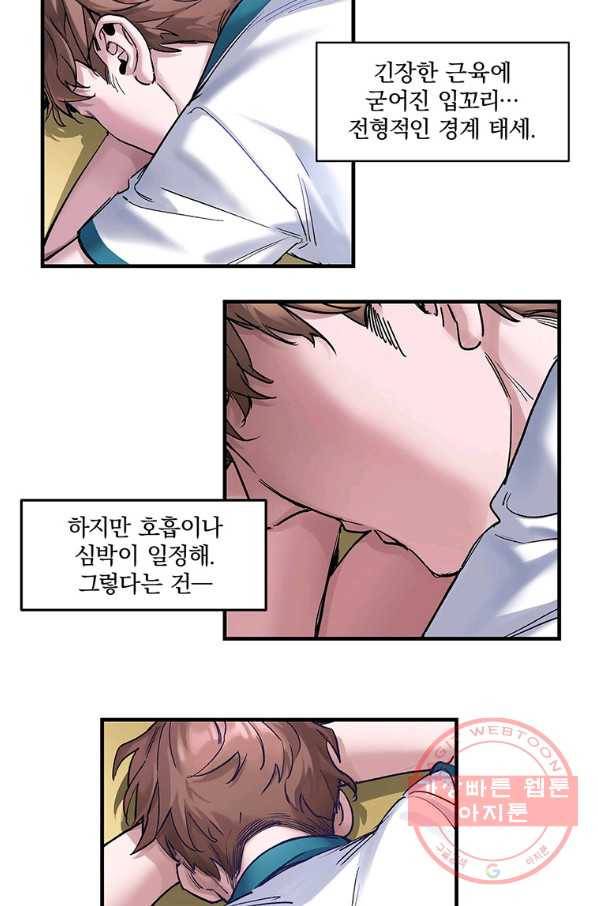 빌런 리셋 16화 21